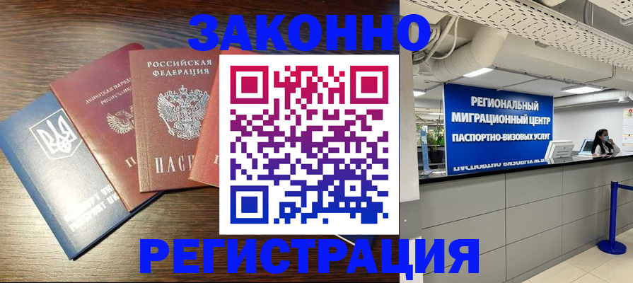 прописка для кредита в Меленках