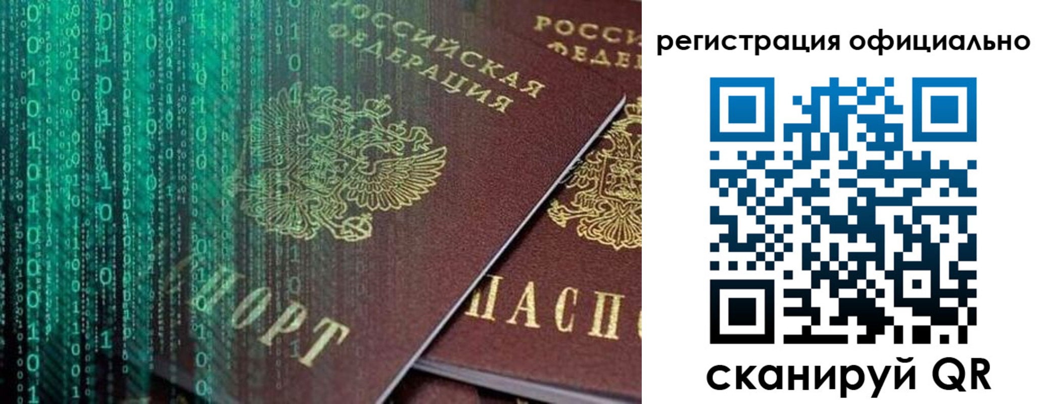 временная регистрация в Меленках