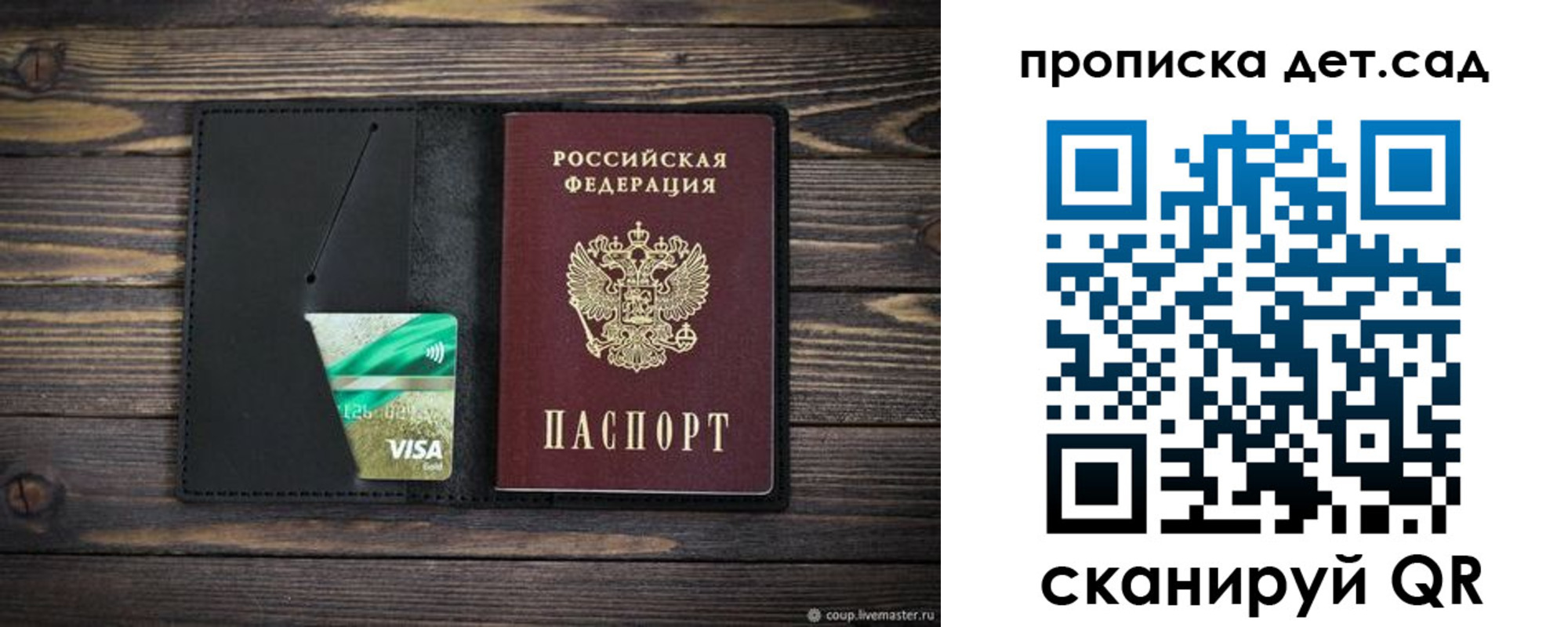 регистрация для школы в Меленках