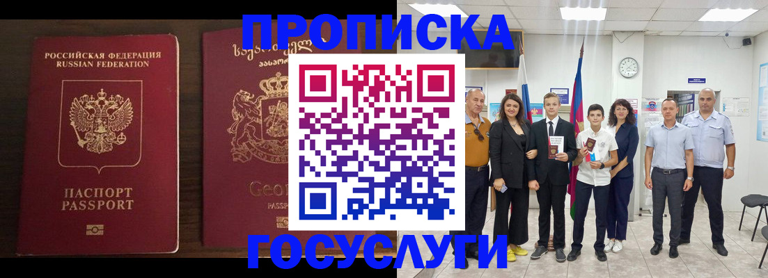 прописка регистрация в Меленках