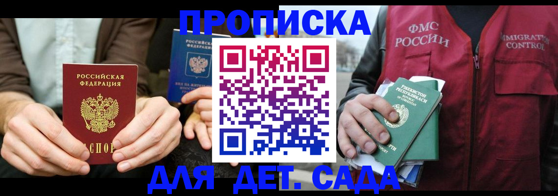 временная регистрация в квартире в Меленках