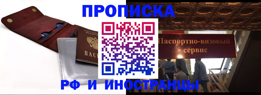 прописка для военкомата в Меленках