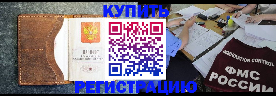 где прописаться в Меленках