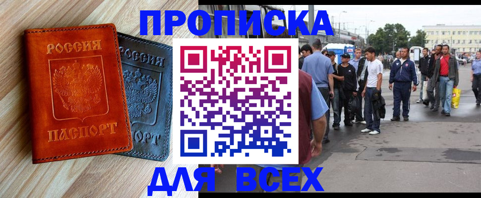 прописка паспорт в Меленках